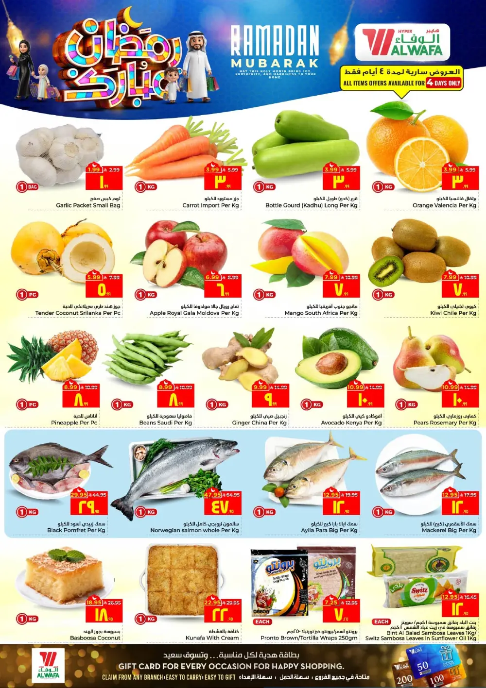 Ramadan Mubarak Deals page 8