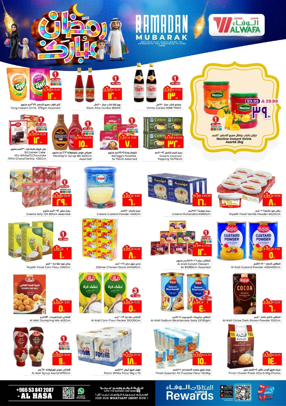 Ramadan Mubarak Deals page 9