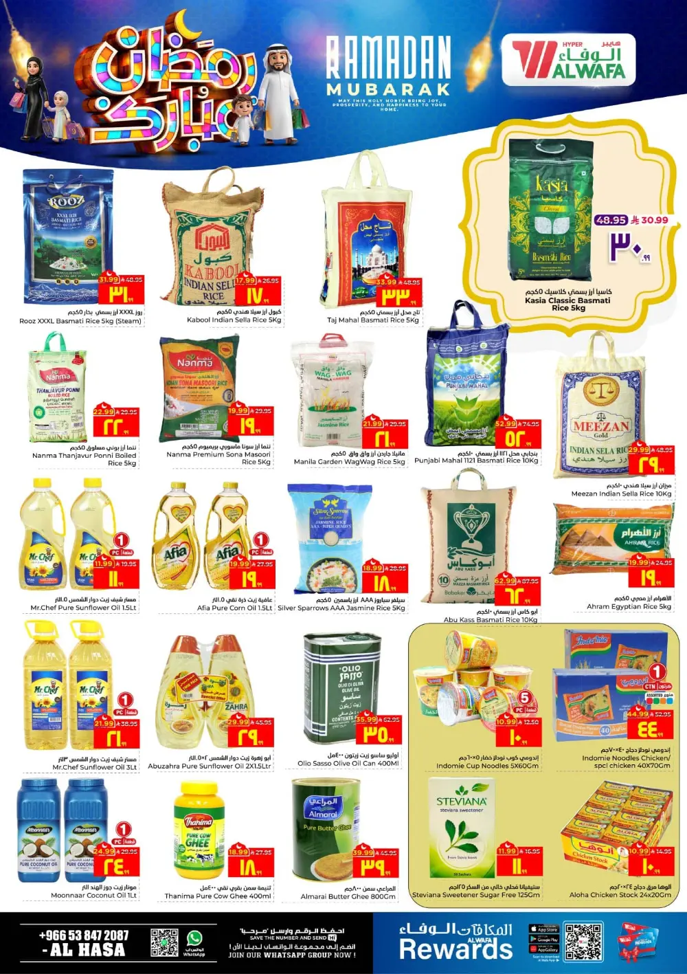 Ramadan Mubarak Deals page 11