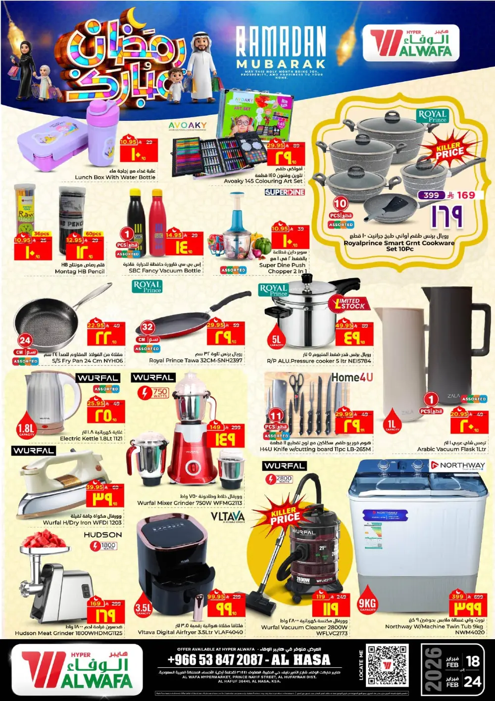 Ramadan Mubarak Deals page 12