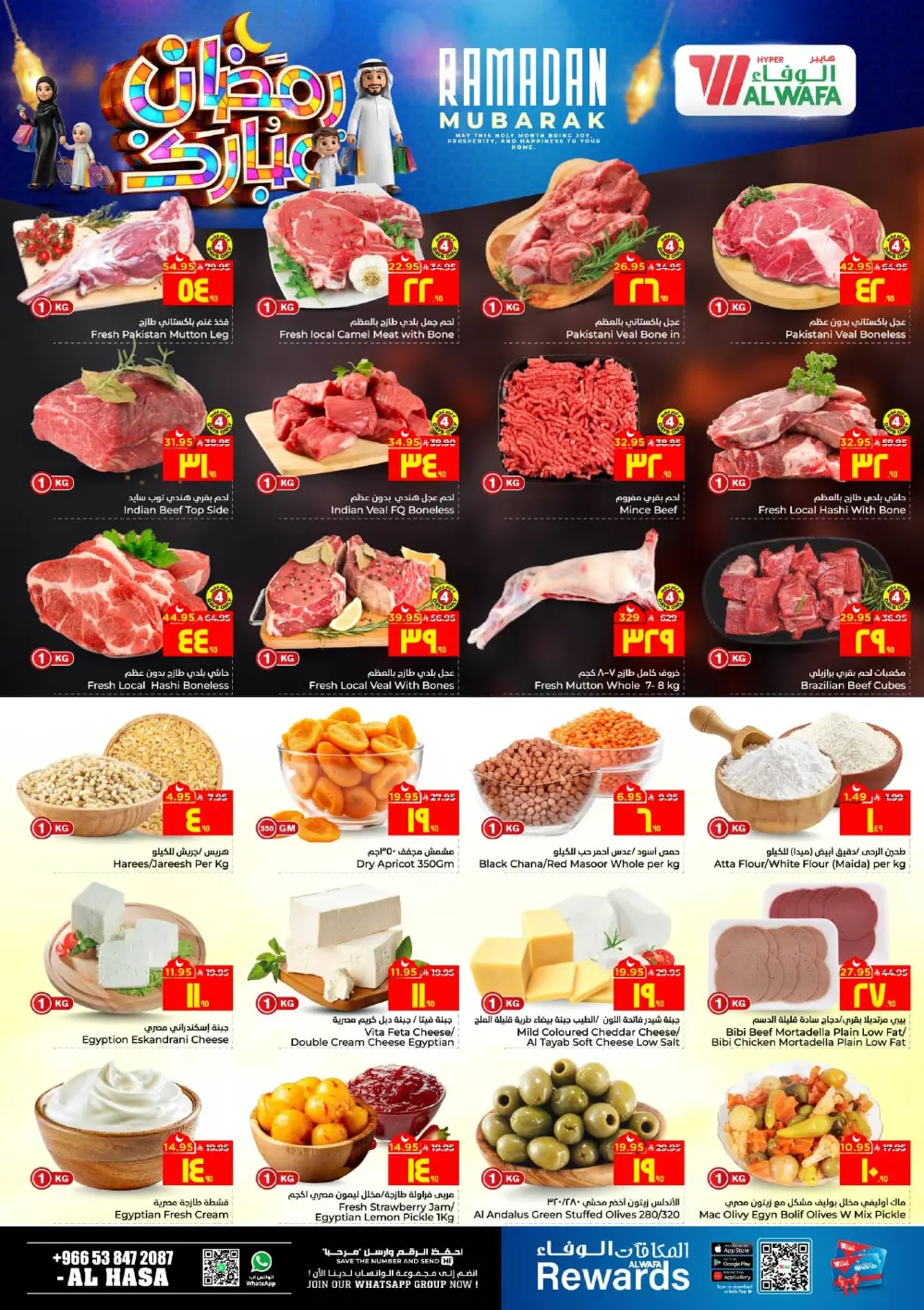 Ramadan Mubarak Deals page 13