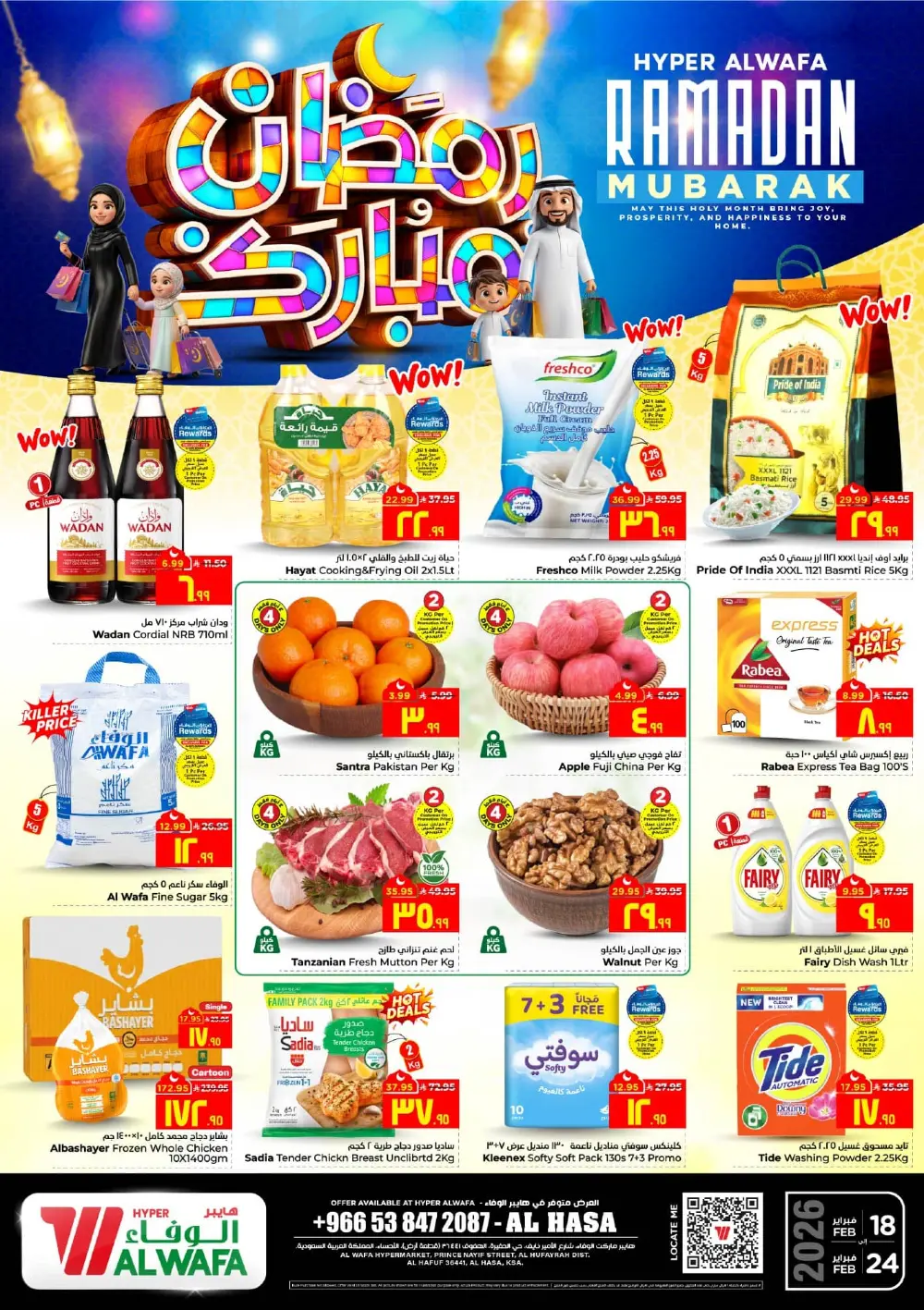 Ramadan Mubarak Deals page 1