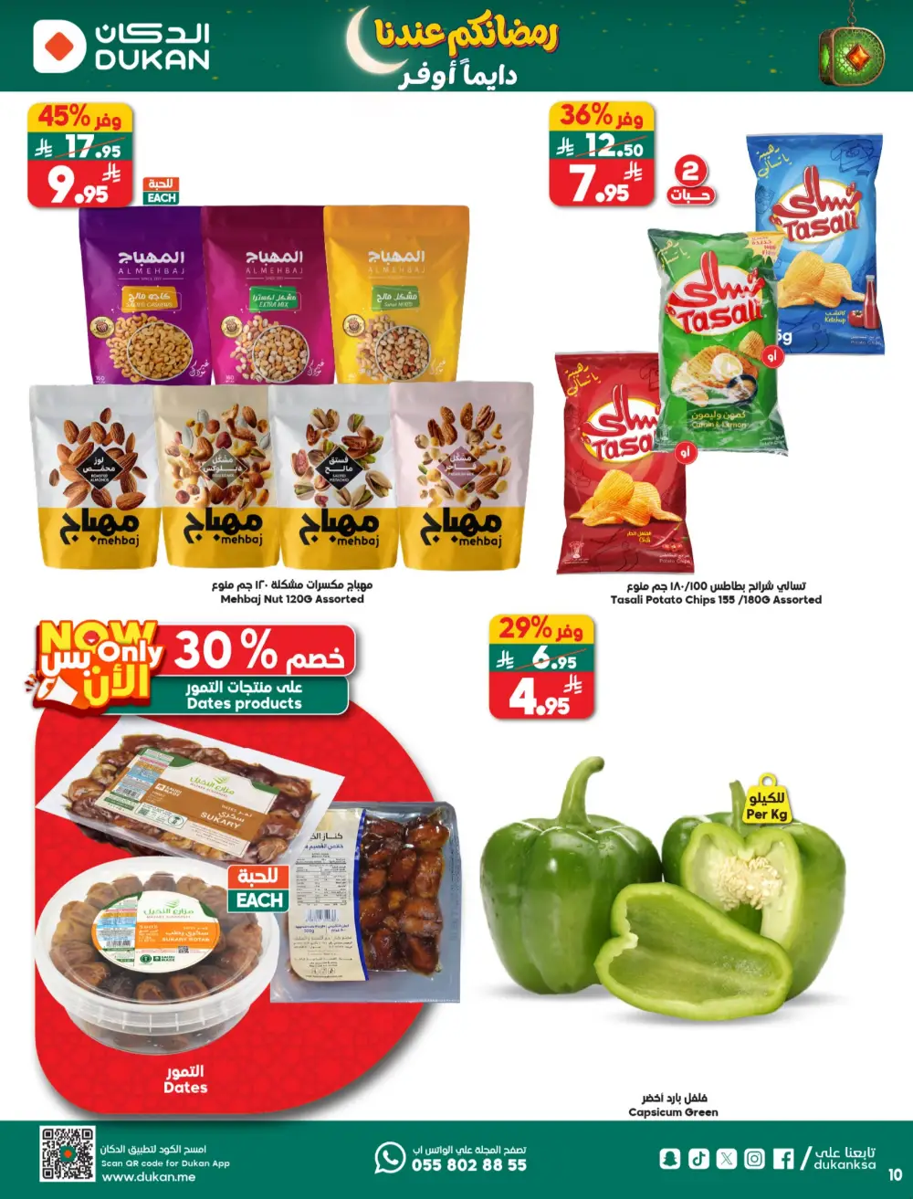 Ramadan Offers 2026 | Grocery Weekly Deals page 10