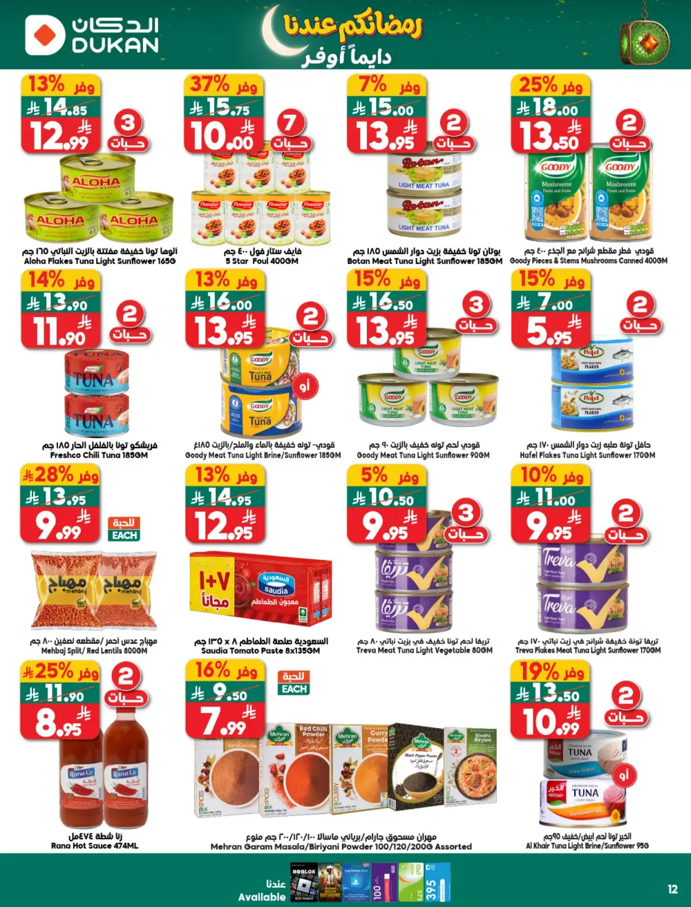 Ramadan Offers 2026 | Grocery Weekly Deals page 12
