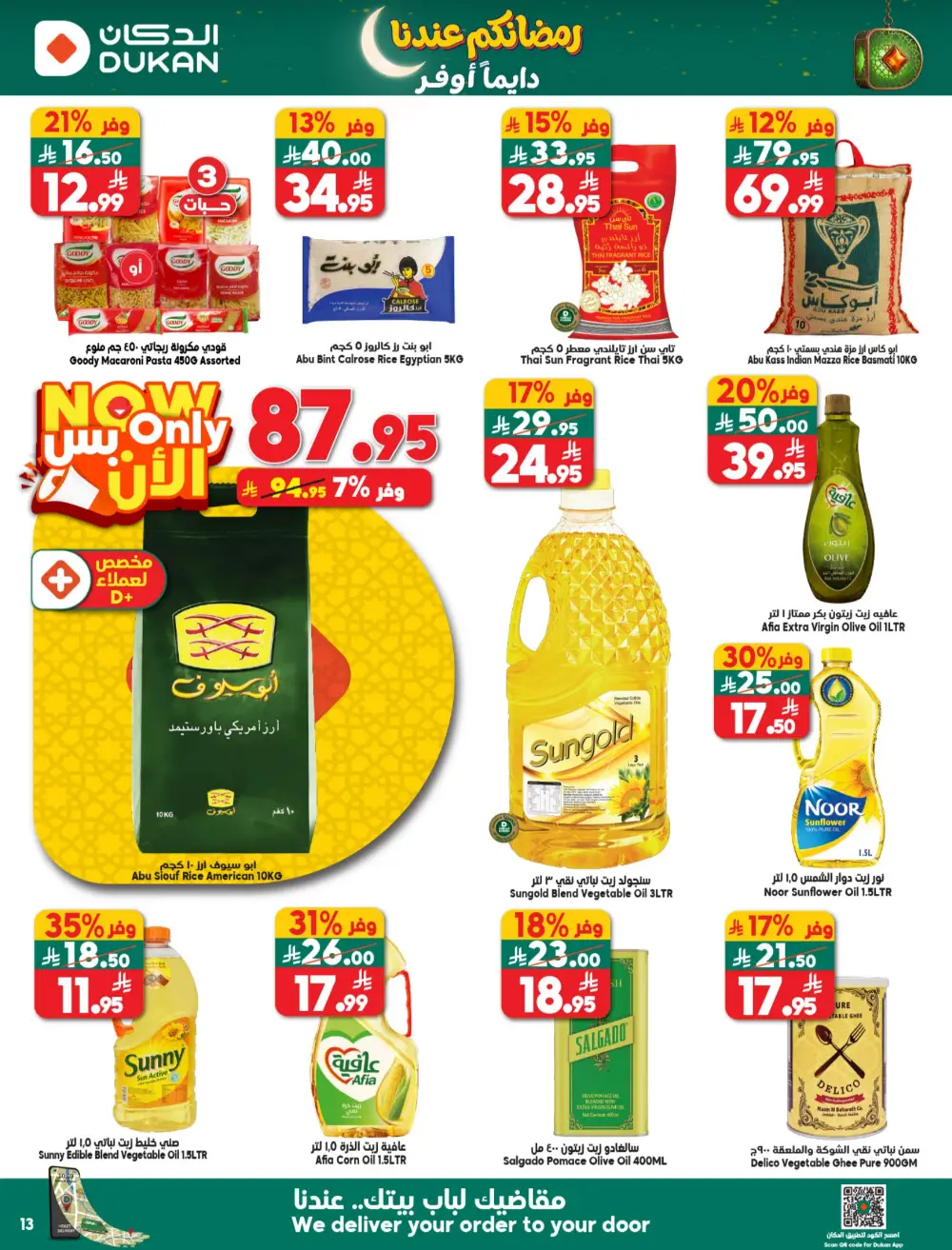Ramadan Offers 2026 | Grocery Weekly Deals page 13