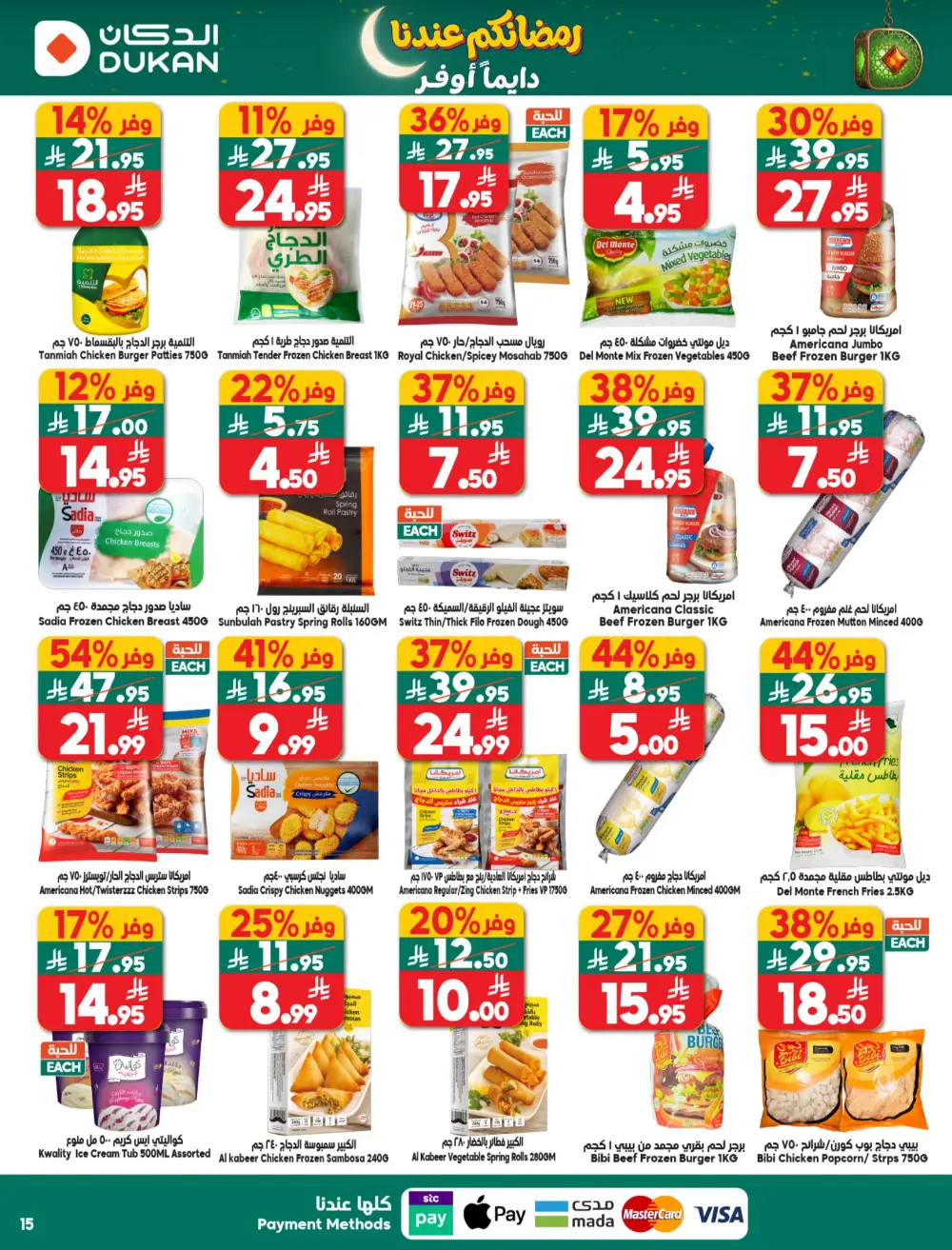 Ramadan Offers 2026 | Grocery Weekly Deals page 15