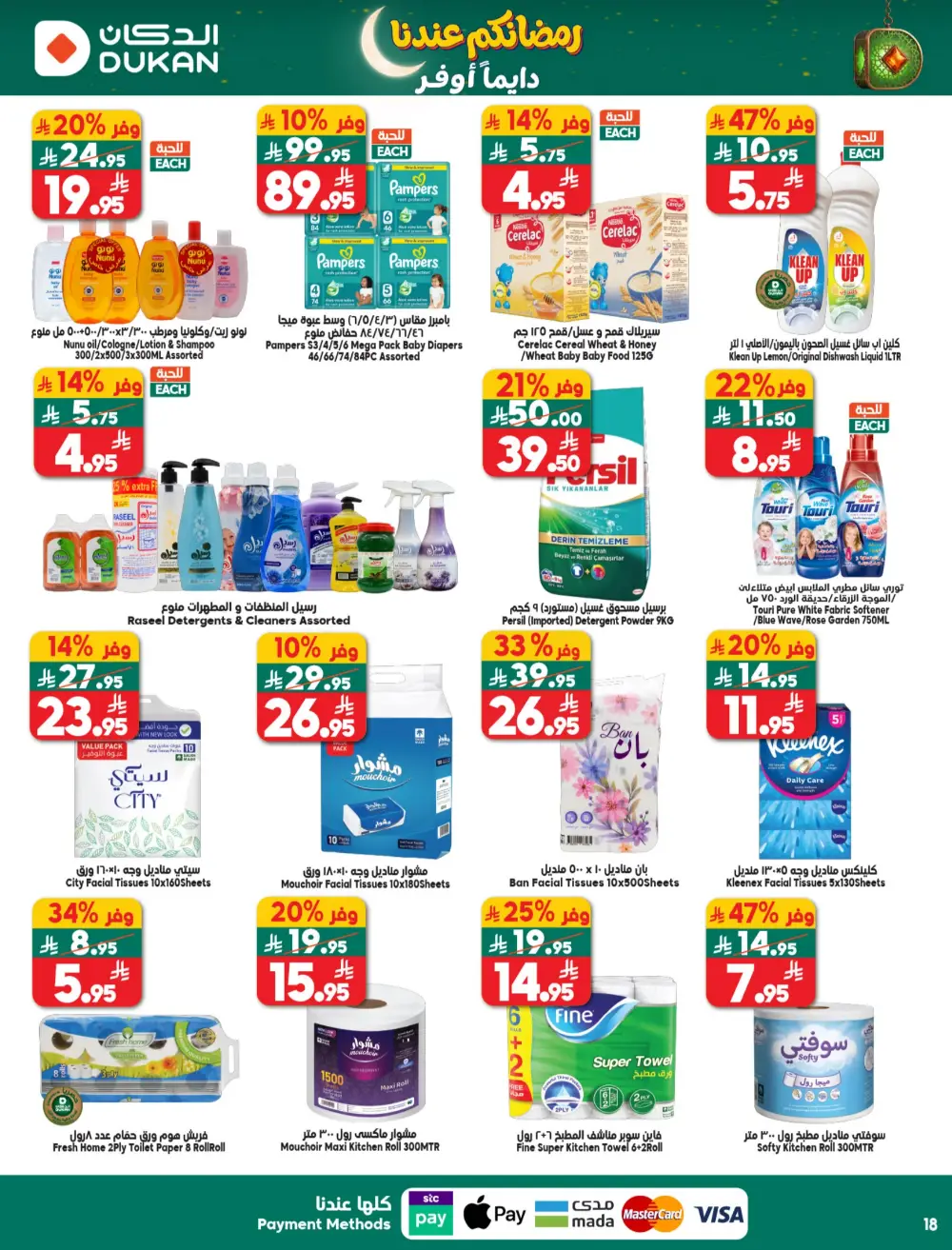 Ramadan Offers 2026 | Grocery Weekly Deals page 18