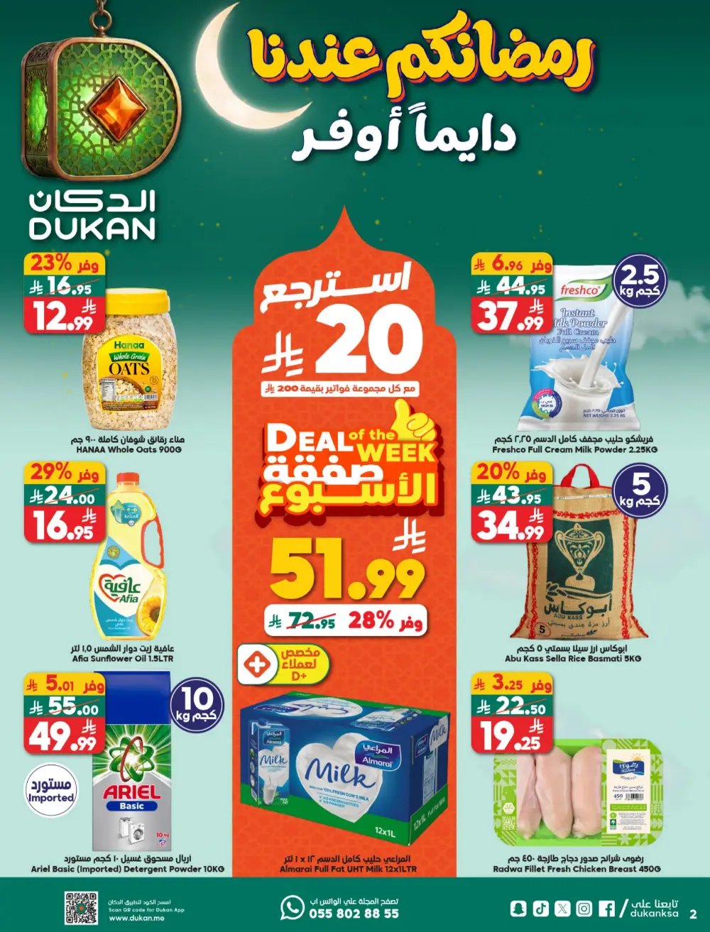 Ramadan Offers 2026 | Grocery Weekly Deals page 2