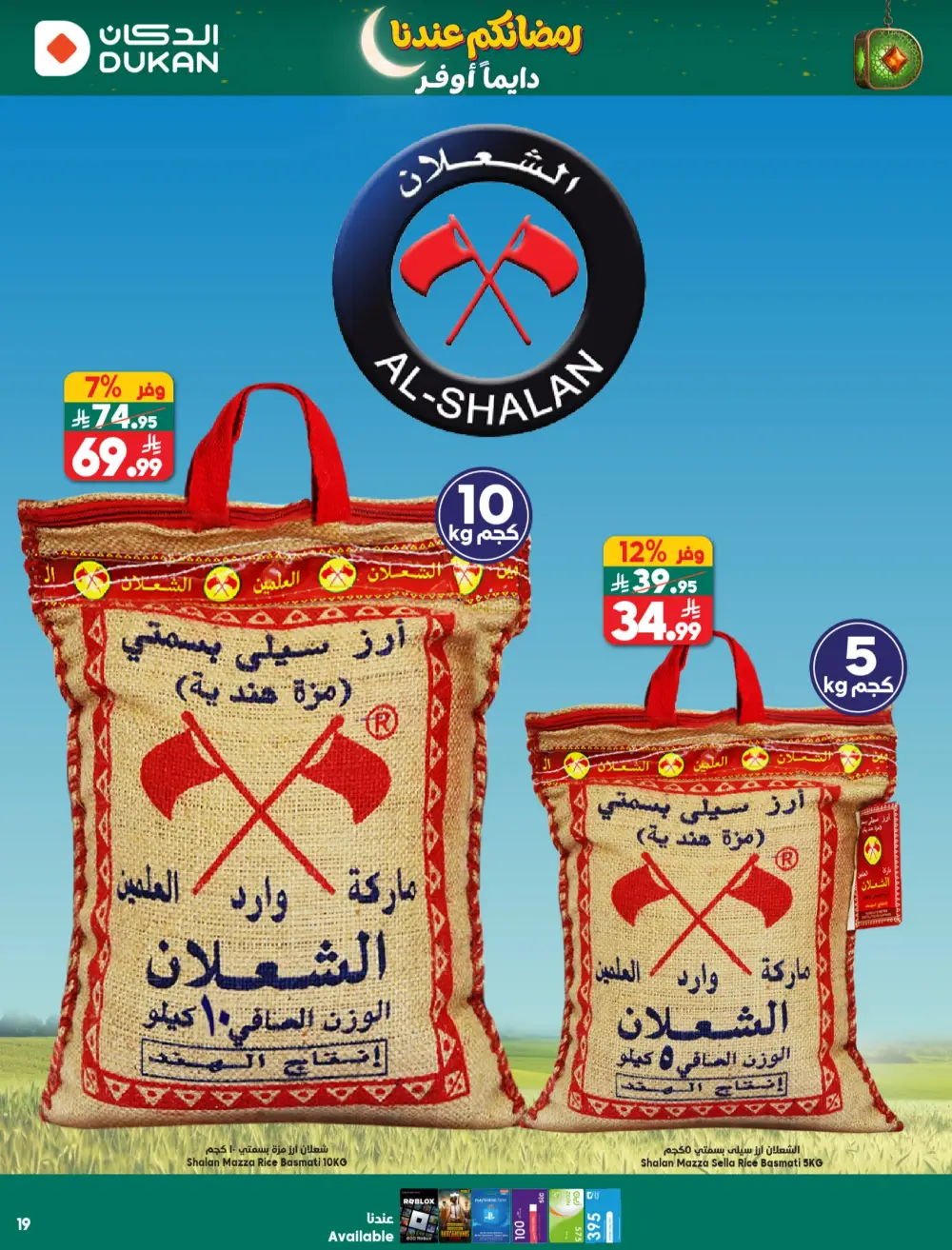 Ramadan Offers 2026 | Grocery Weekly Deals page 20