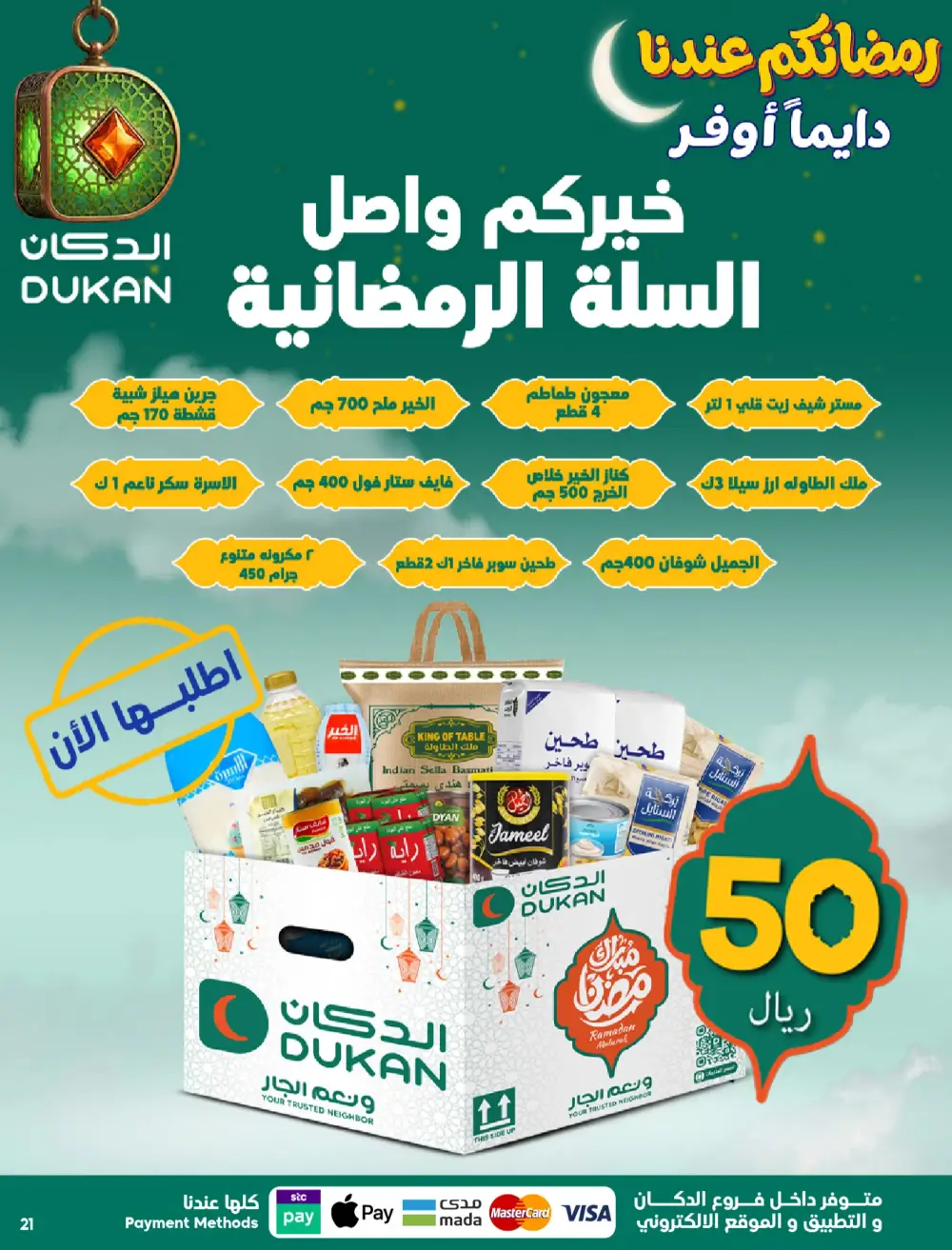 Ramadan Offers 2026 | Grocery Weekly Deals page 21