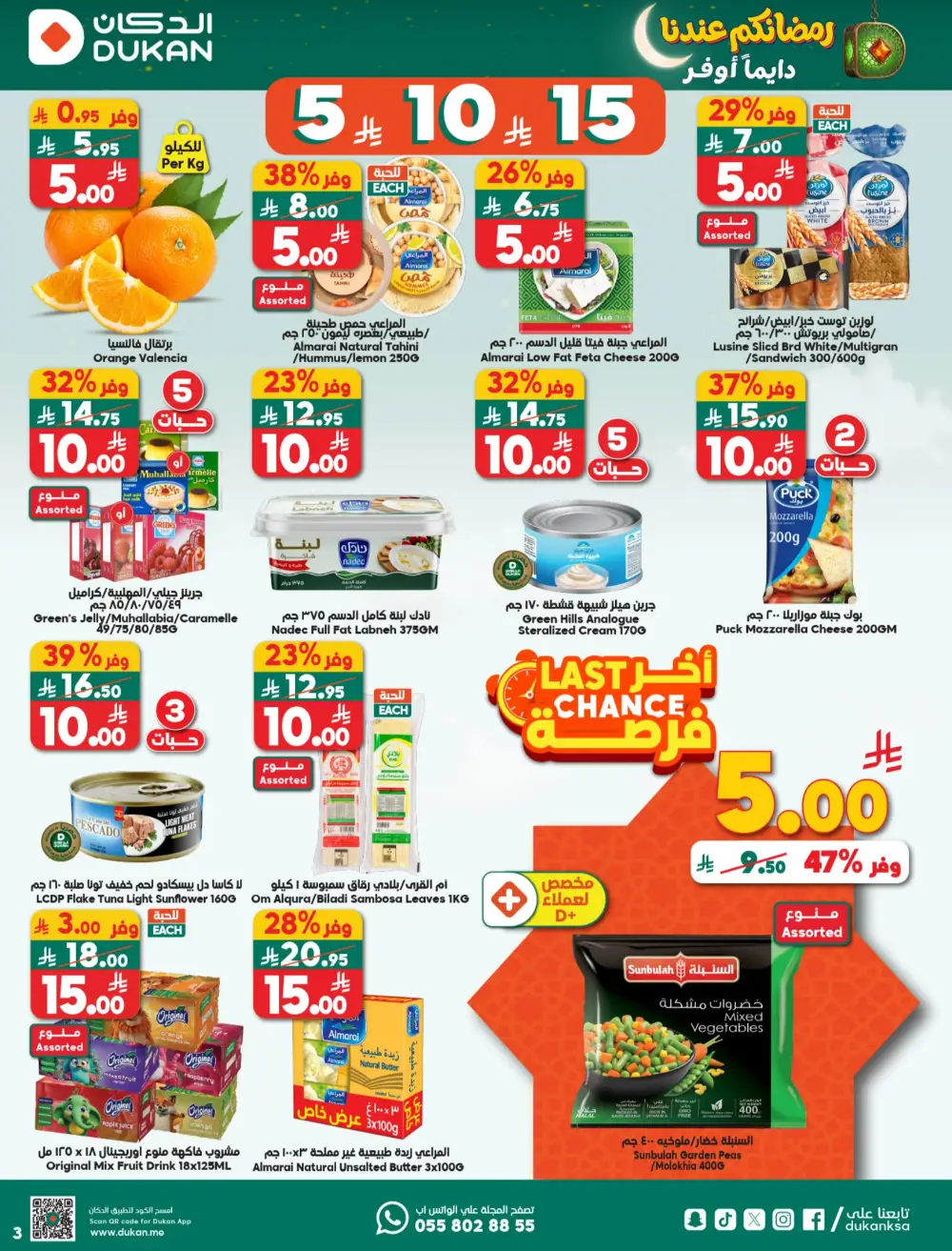 Ramadan Offers 2026 | Grocery Weekly Deals page 3