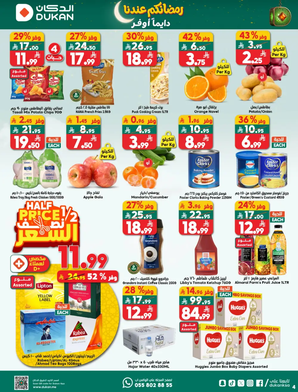 Ramadan Offers 2026 | Grocery Weekly Deals page 4