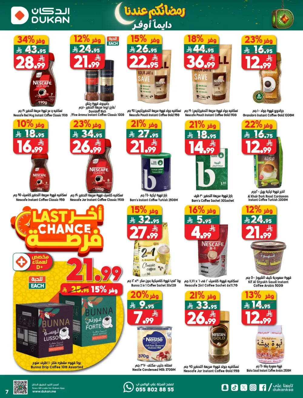 Ramadan Offers 2026 | Grocery Weekly Deals page 7