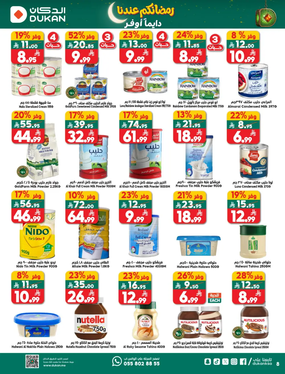 Ramadan Offers 2026 | Grocery Weekly Deals page 8