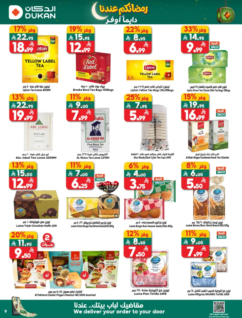 Ramadan Offers 2026 | Grocery Weekly Deals page 9