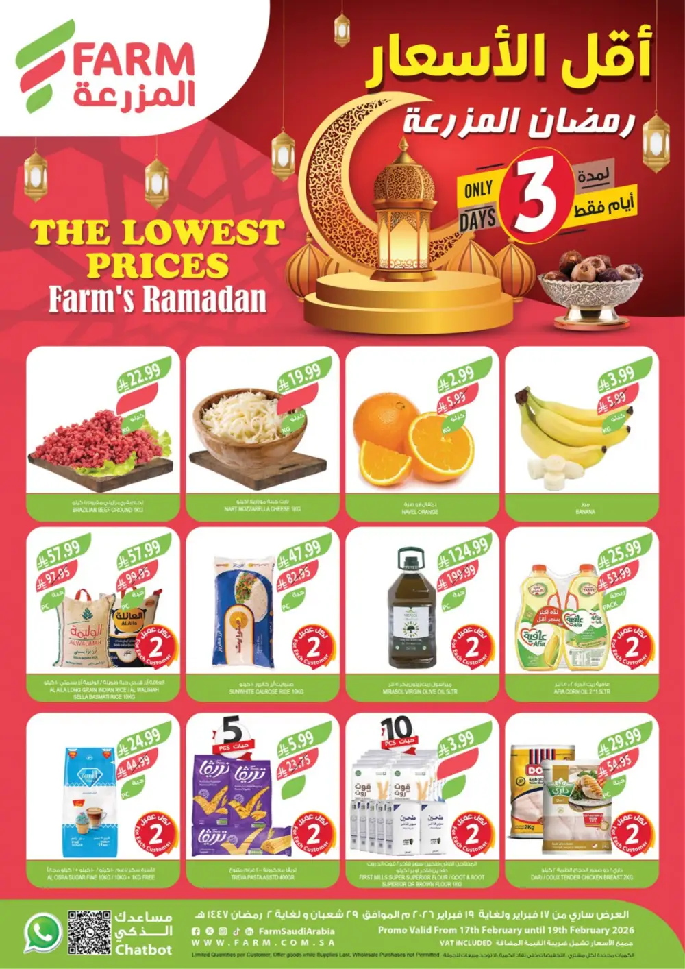 Ramadan Lowest Prices 3-Day Flyer Feb 17-19 page 1