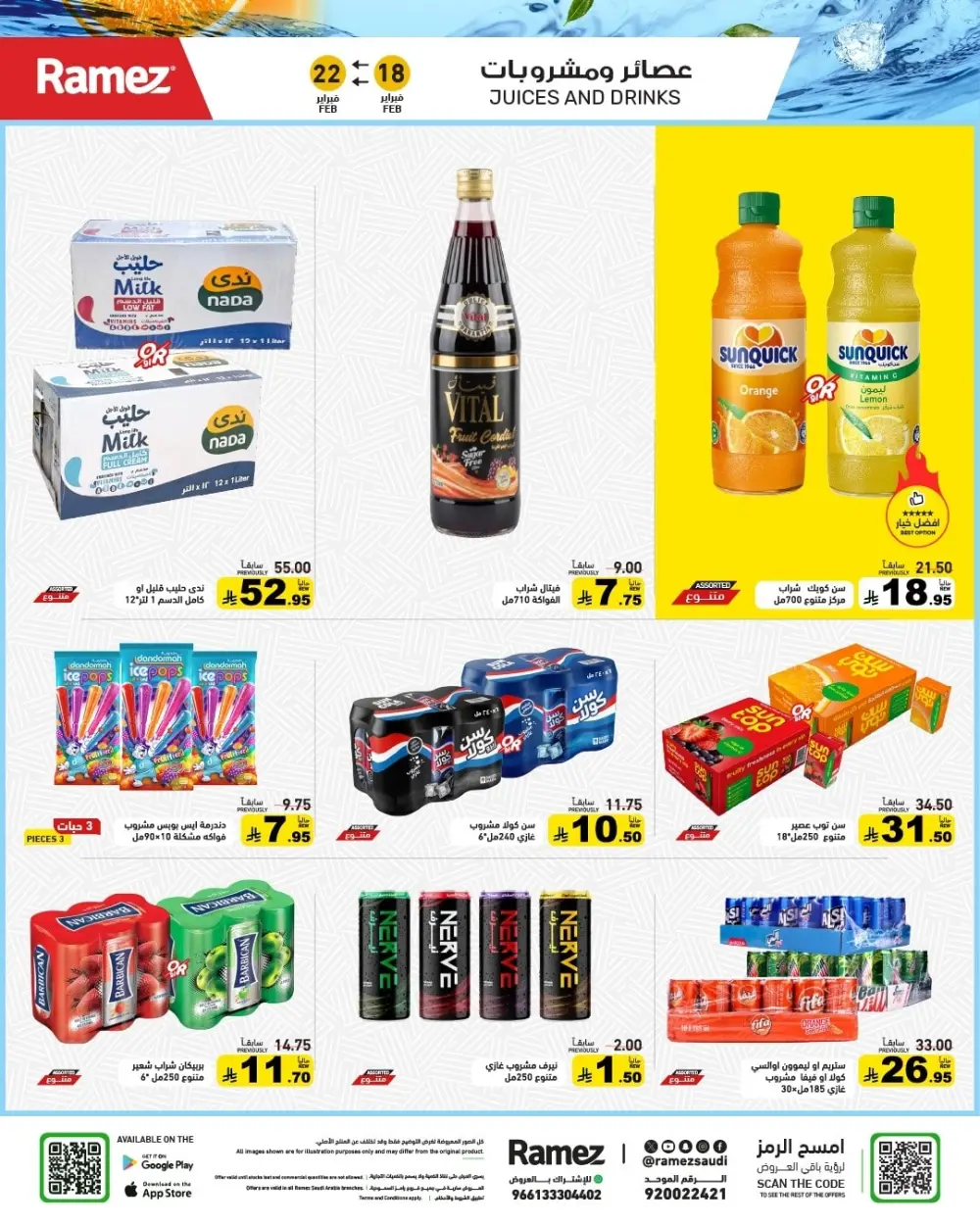 Ramadan Offers 2026 | Grocery & Appliance Deals page 10