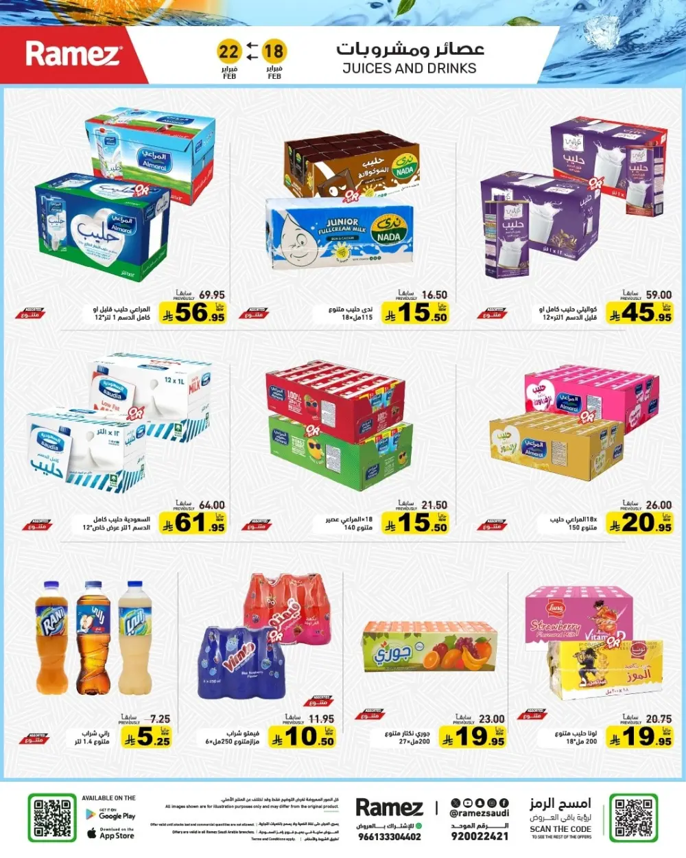 Ramadan Offers 2026 | Grocery & Appliance Deals page 11