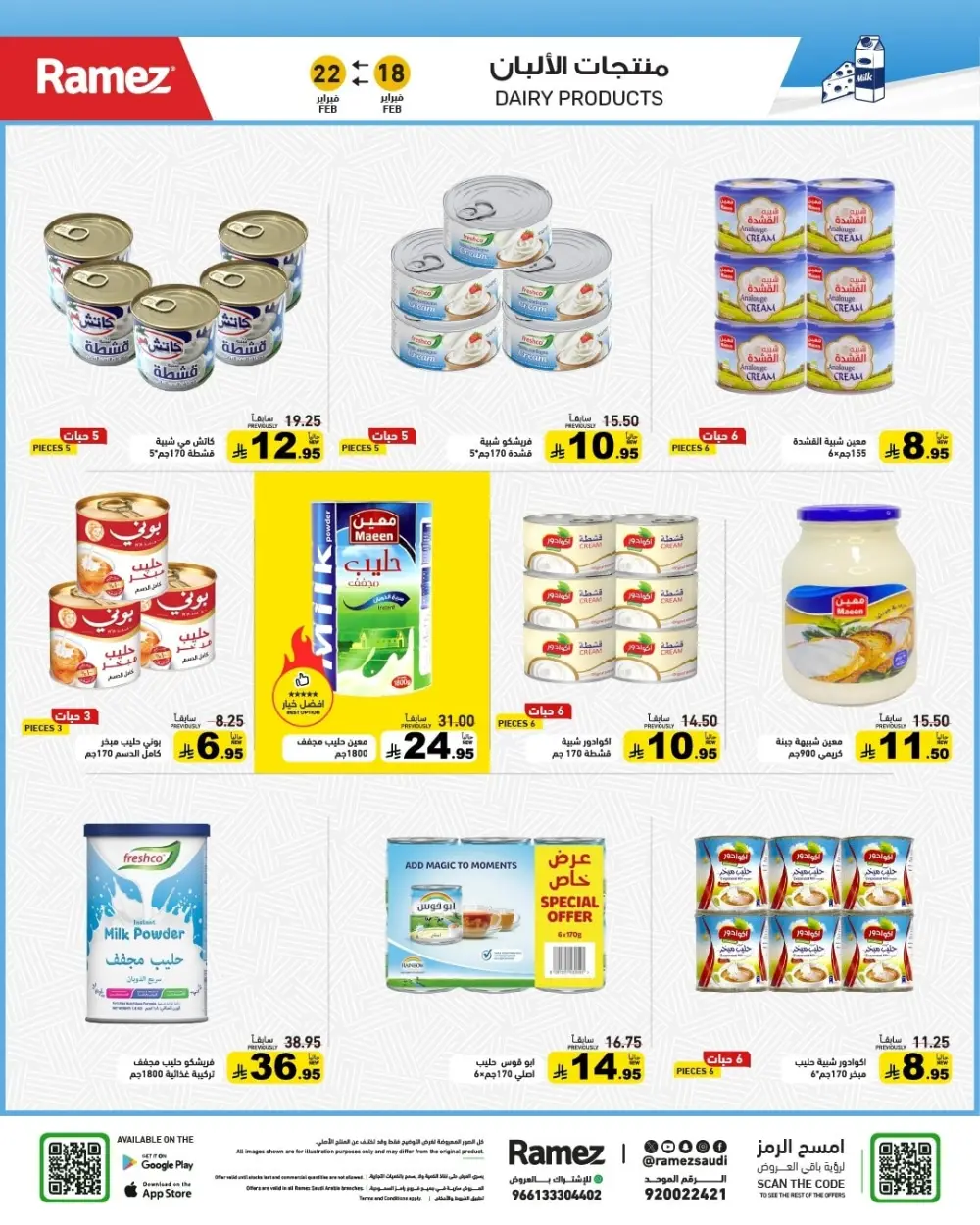 Ramadan Offers 2026 | Grocery & Appliance Deals page 13