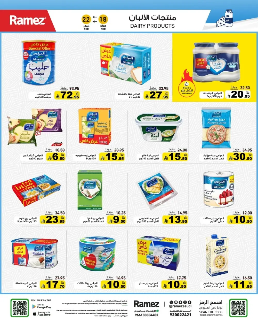 Ramadan Offers 2026 | Grocery & Appliance Deals page 16