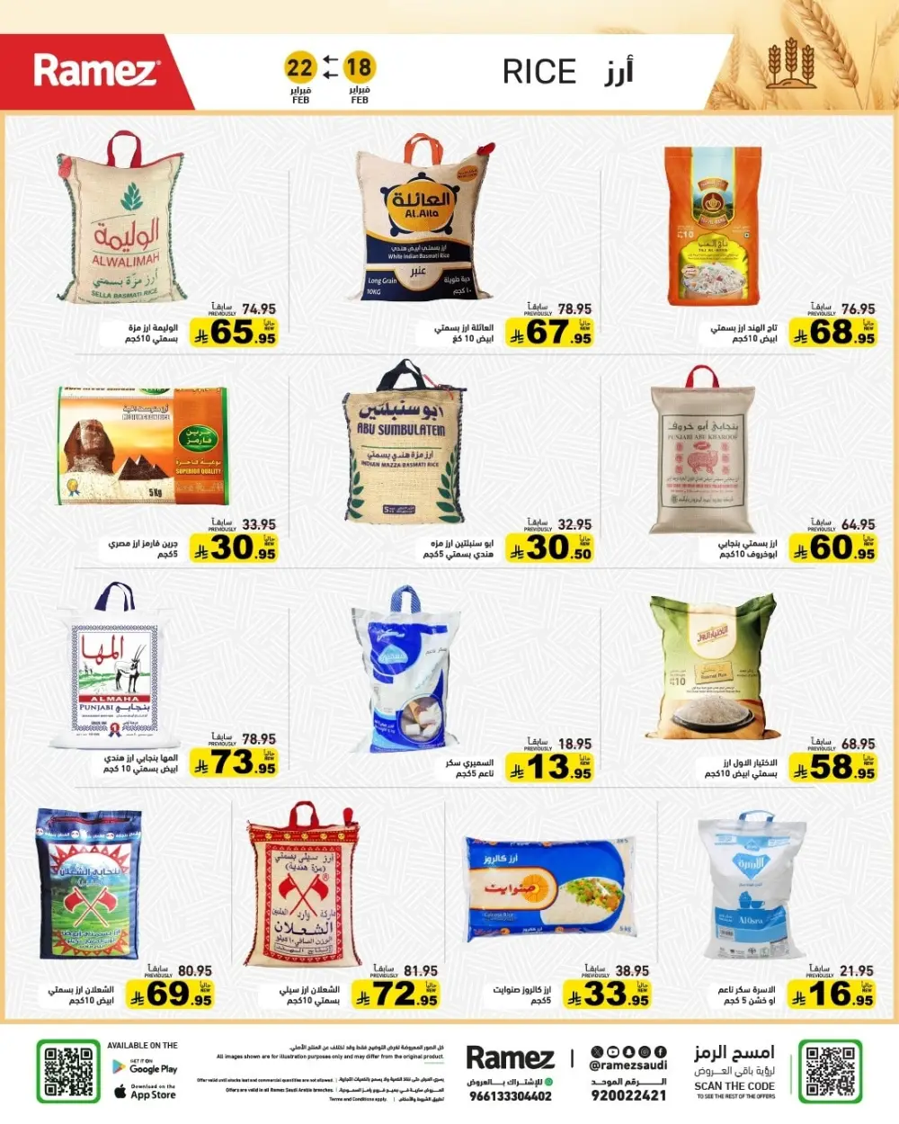Ramadan Offers 2026 | Grocery & Appliance Deals page 2