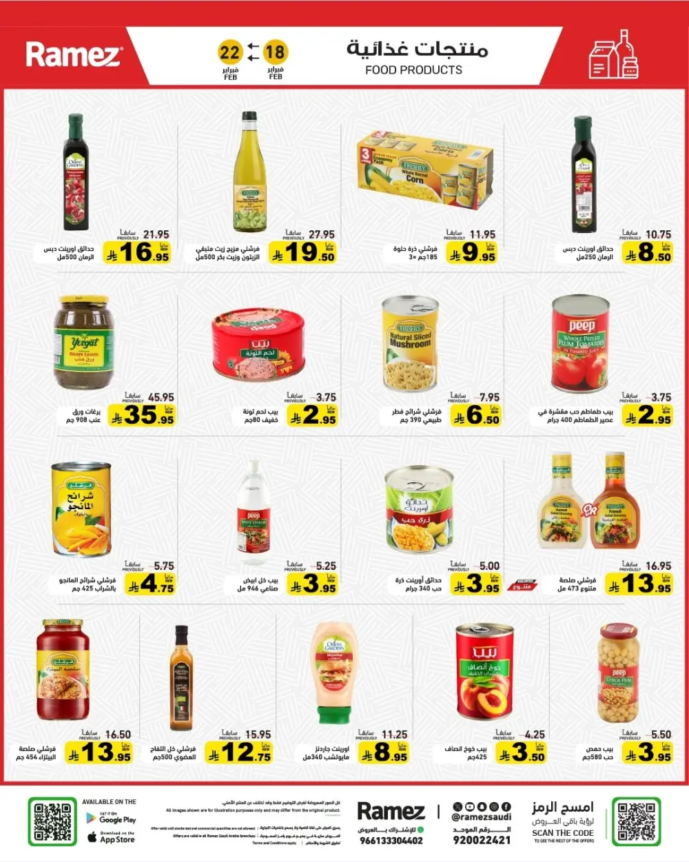 Ramadan Offers 2026 | Grocery & Appliance Deals page 23