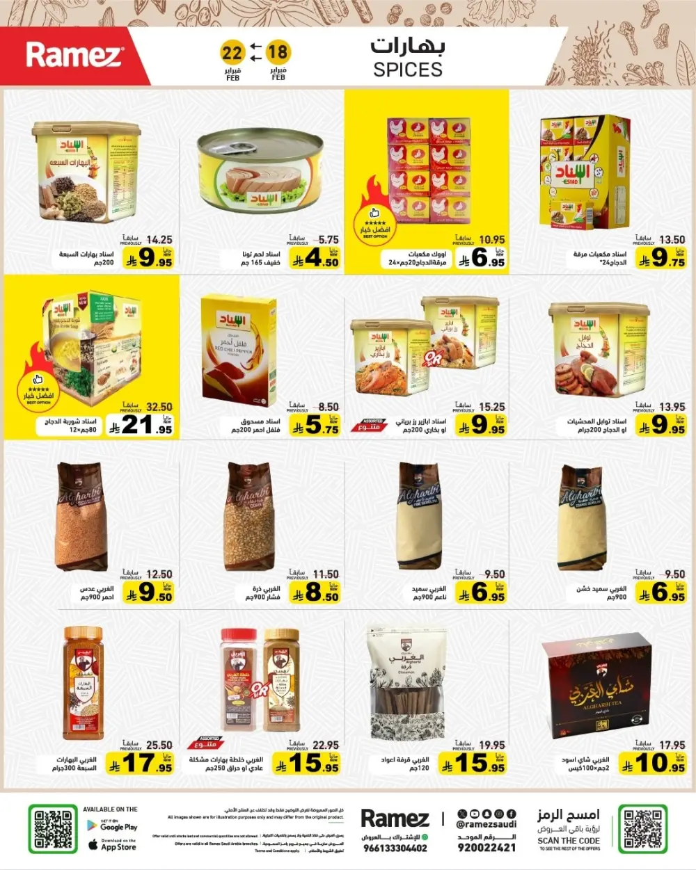 Ramadan Offers 2026 | Grocery & Appliance Deals page 24