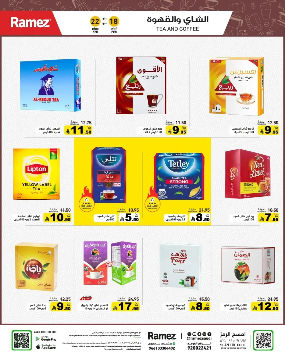 Ramadan Offers 2026 | Grocery & Appliance Deals page 26