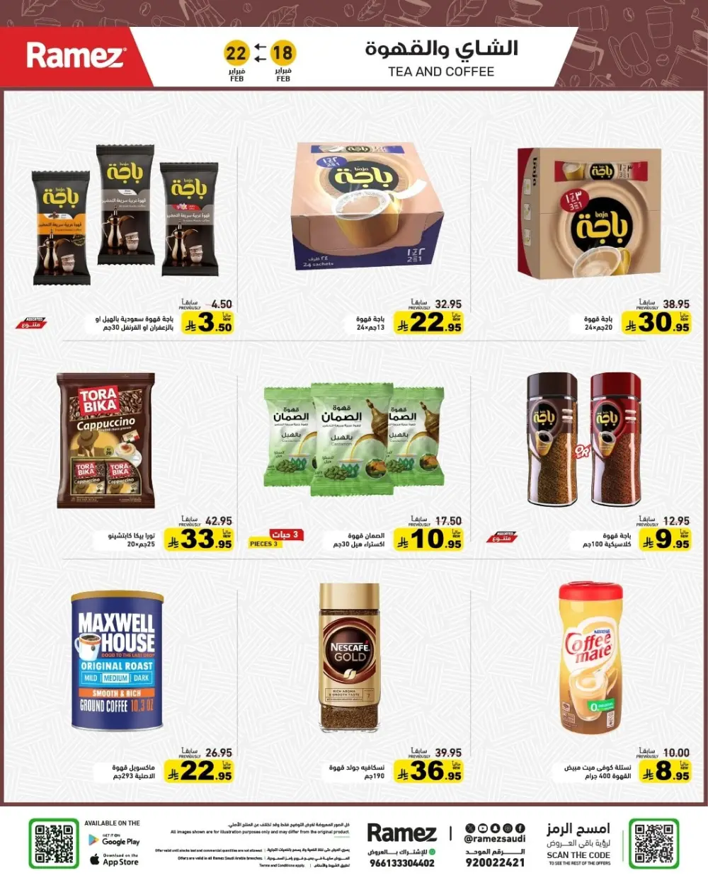 Ramadan Offers 2026 | Grocery & Appliance Deals page 27