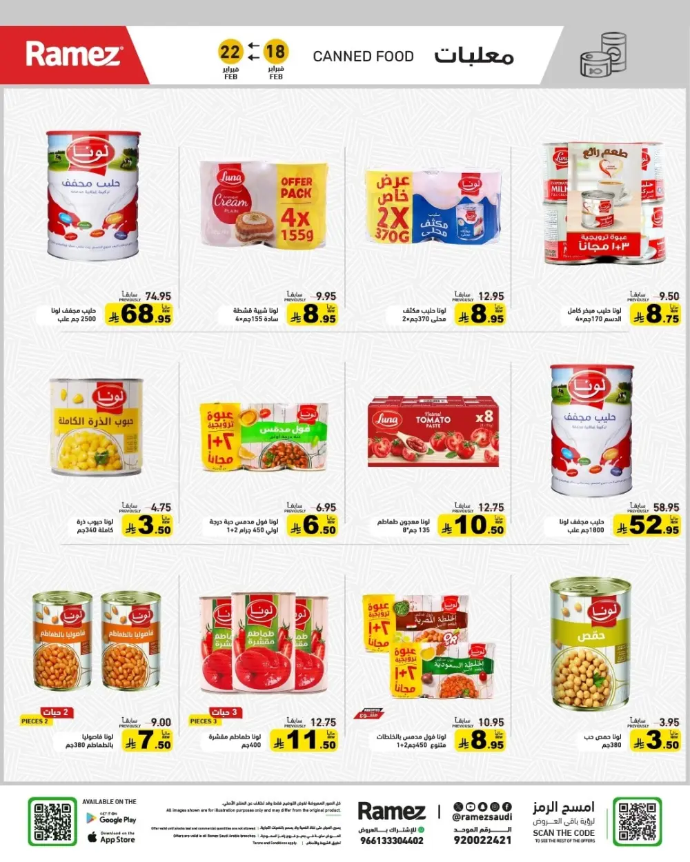 Ramadan Offers 2026 | Grocery & Appliance Deals page 28