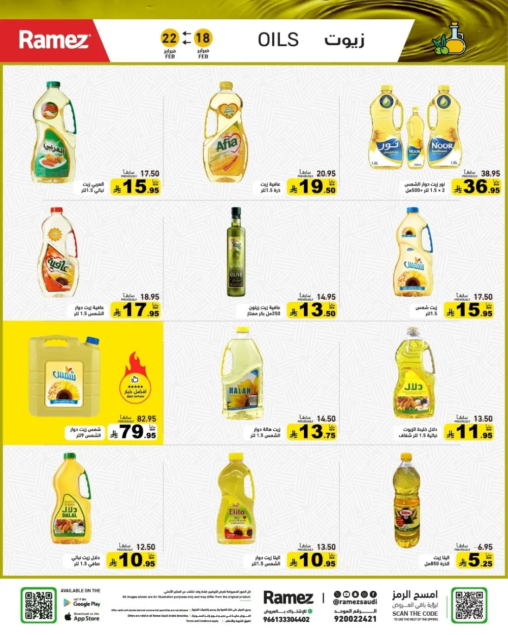 Ramadan Offers 2026 | Grocery & Appliance Deals page 3