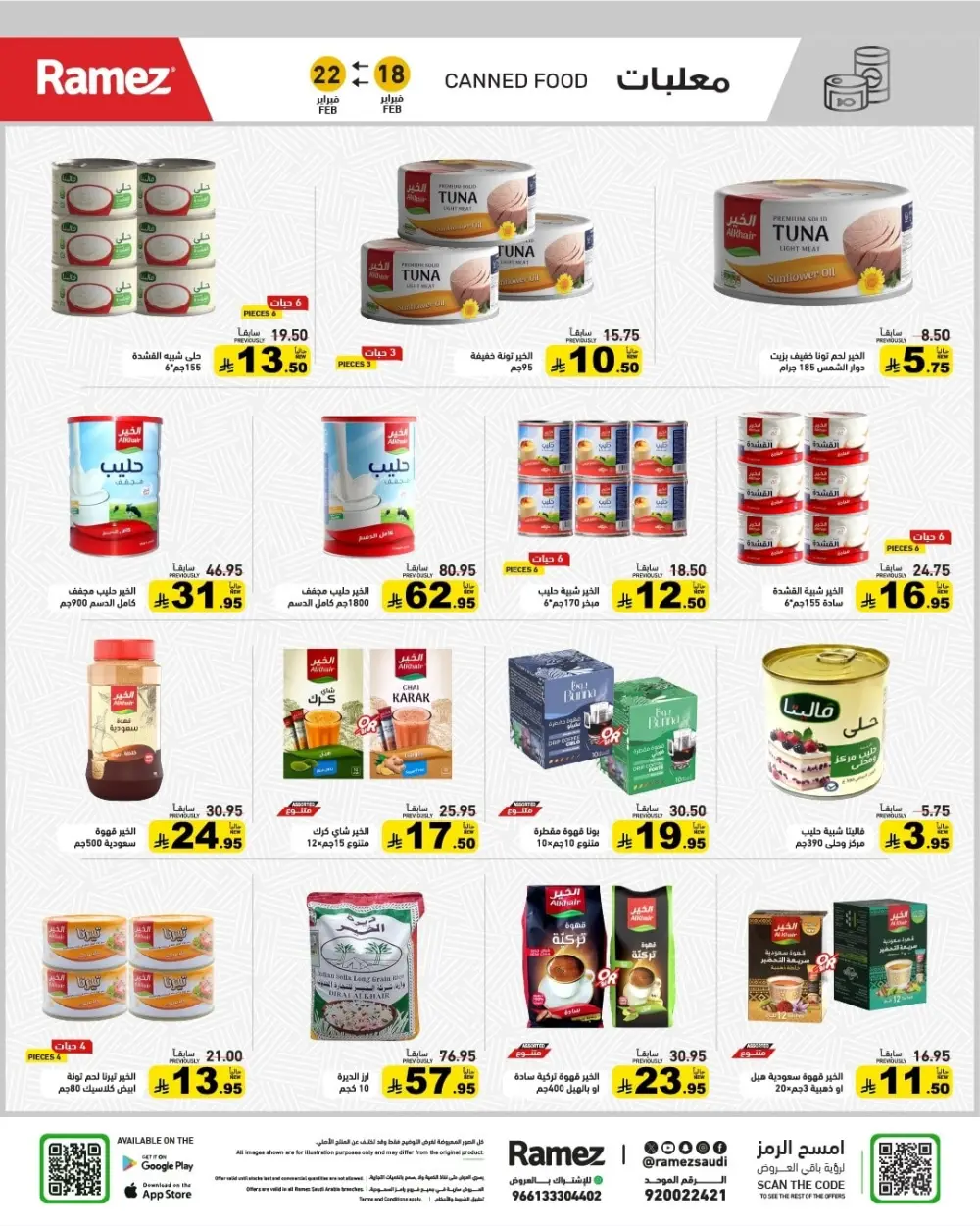 Ramadan Offers 2026 | Grocery & Appliance Deals page 30