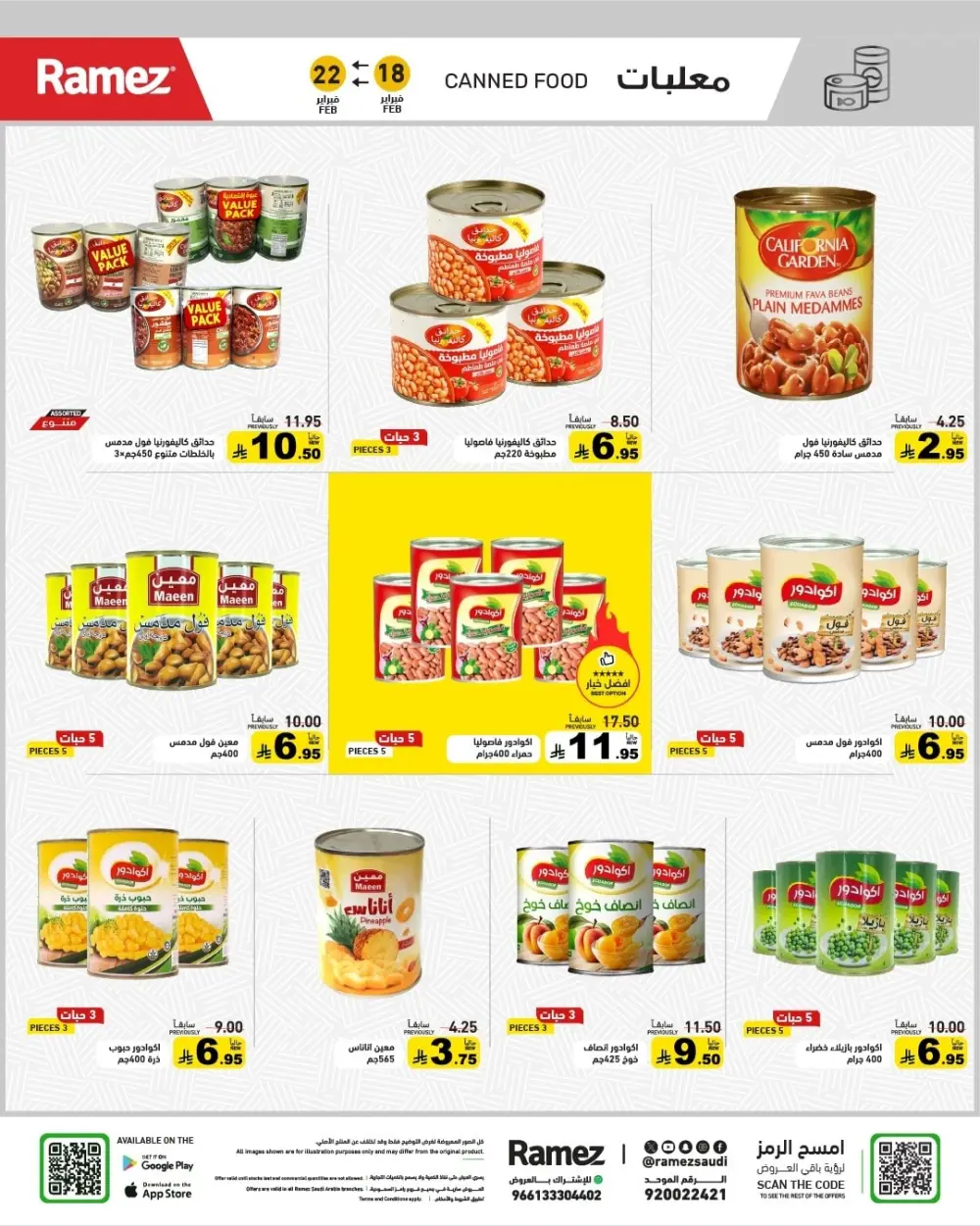 Ramadan Offers 2026 | Grocery & Appliance Deals page 31