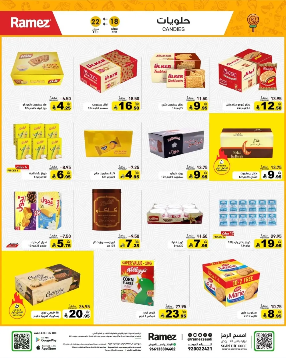 Ramadan Offers 2026 | Grocery & Appliance Deals page 34