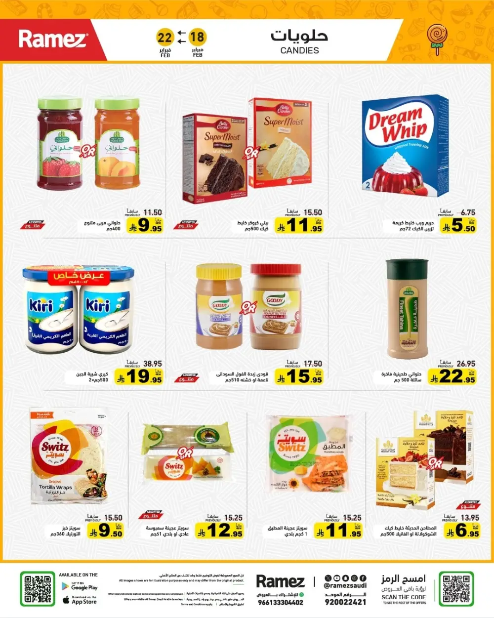 Ramadan Offers 2026 | Grocery & Appliance Deals page 35