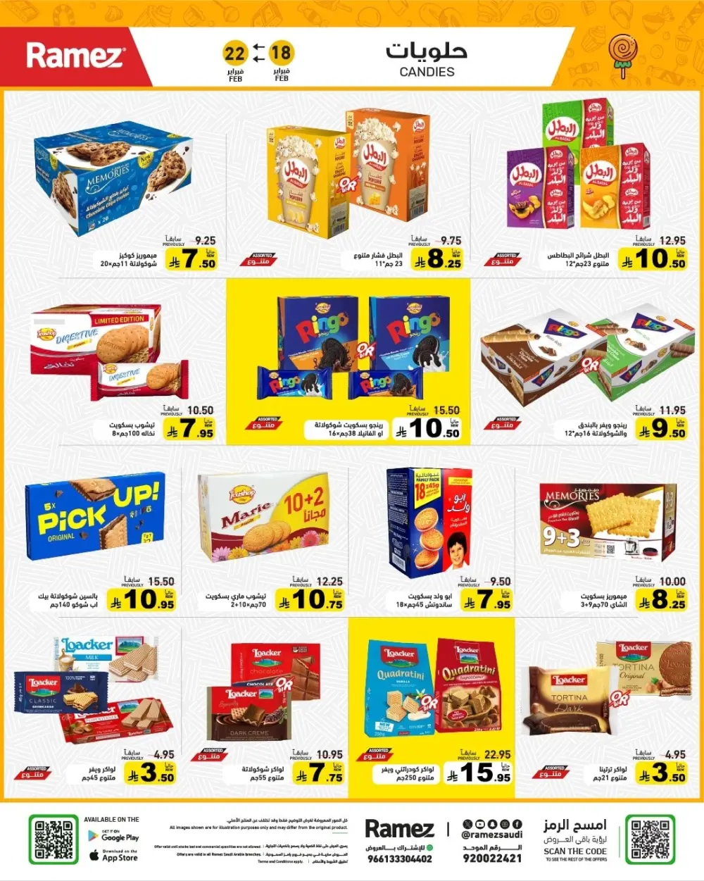 Ramadan Offers 2026 | Grocery & Appliance Deals page 36