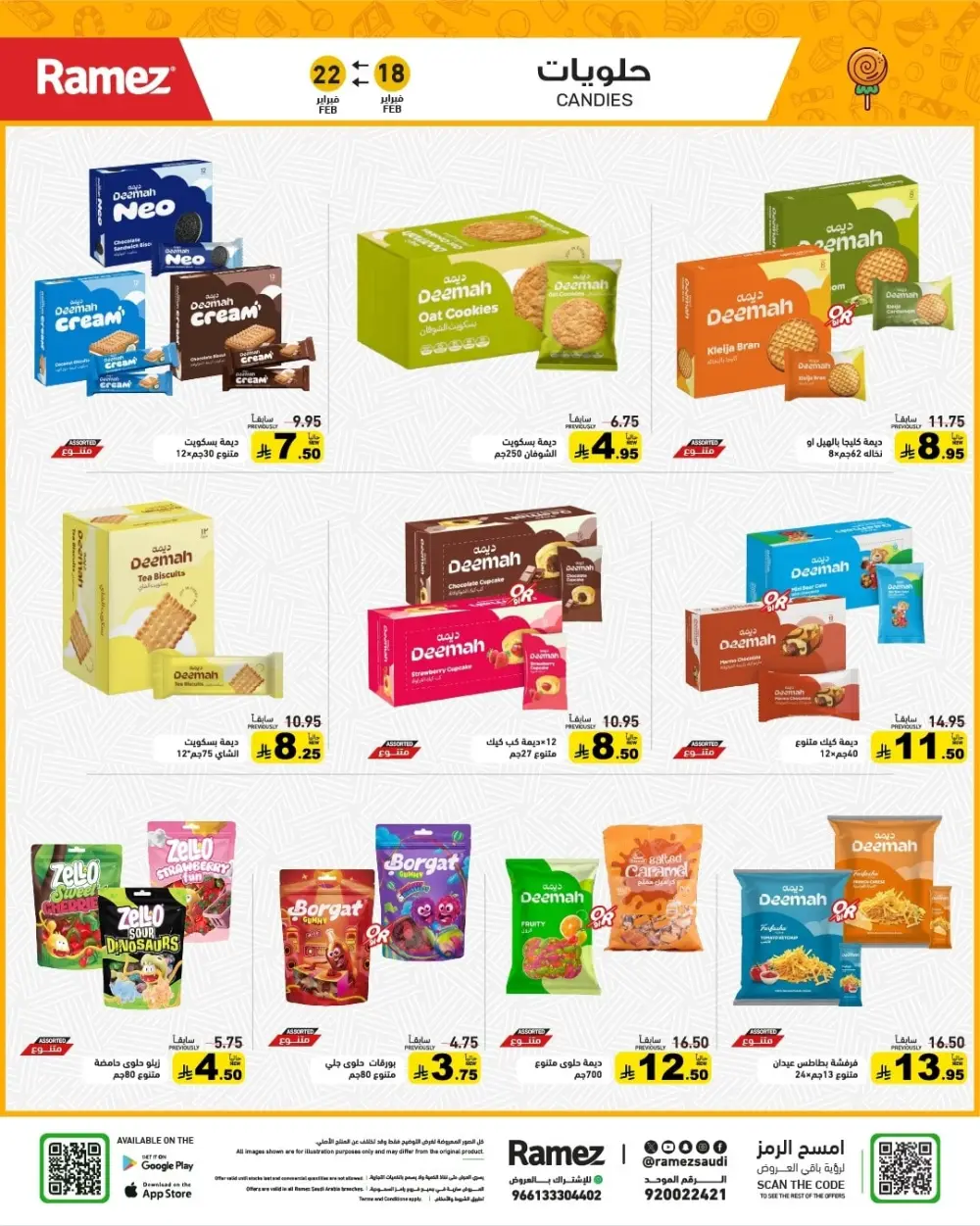 Ramadan Offers 2026 | Grocery & Appliance Deals page 37