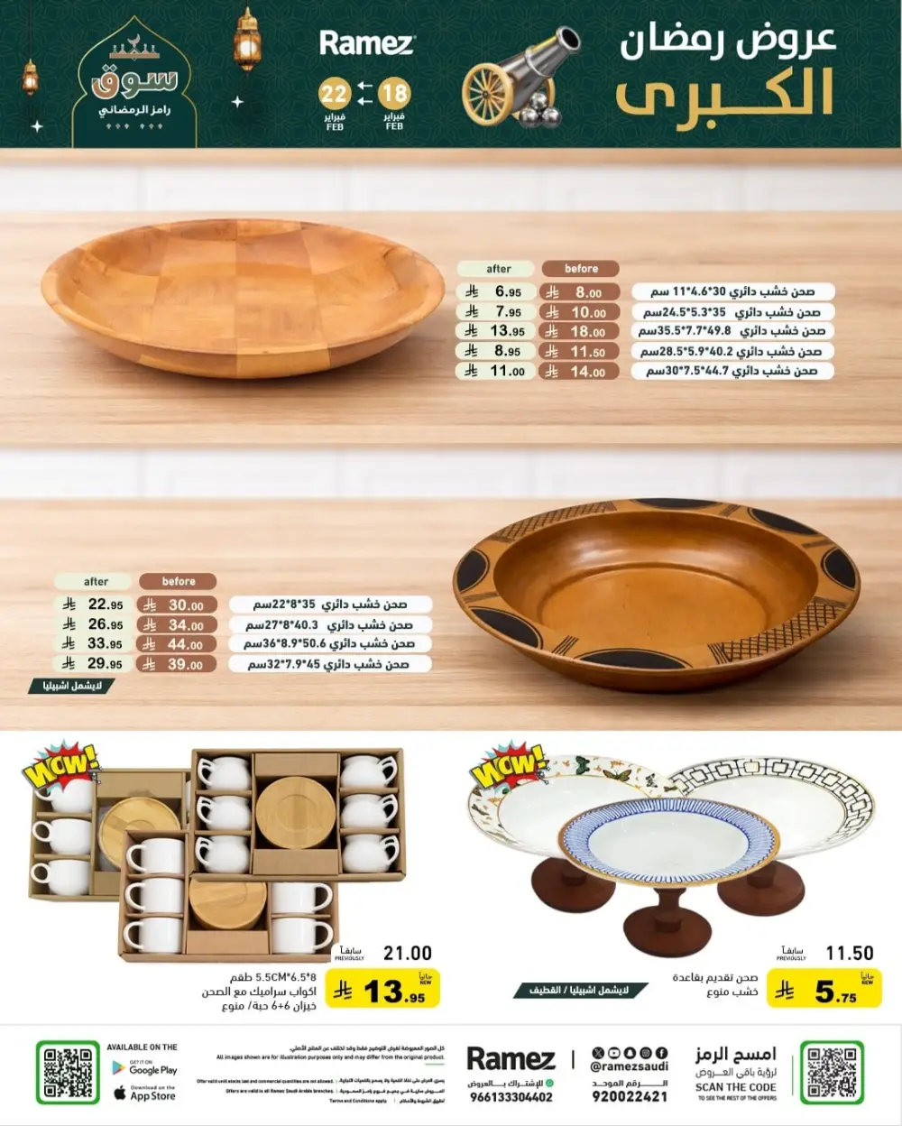 Ramadan Offers 2026 | Grocery & Appliance Deals page 39