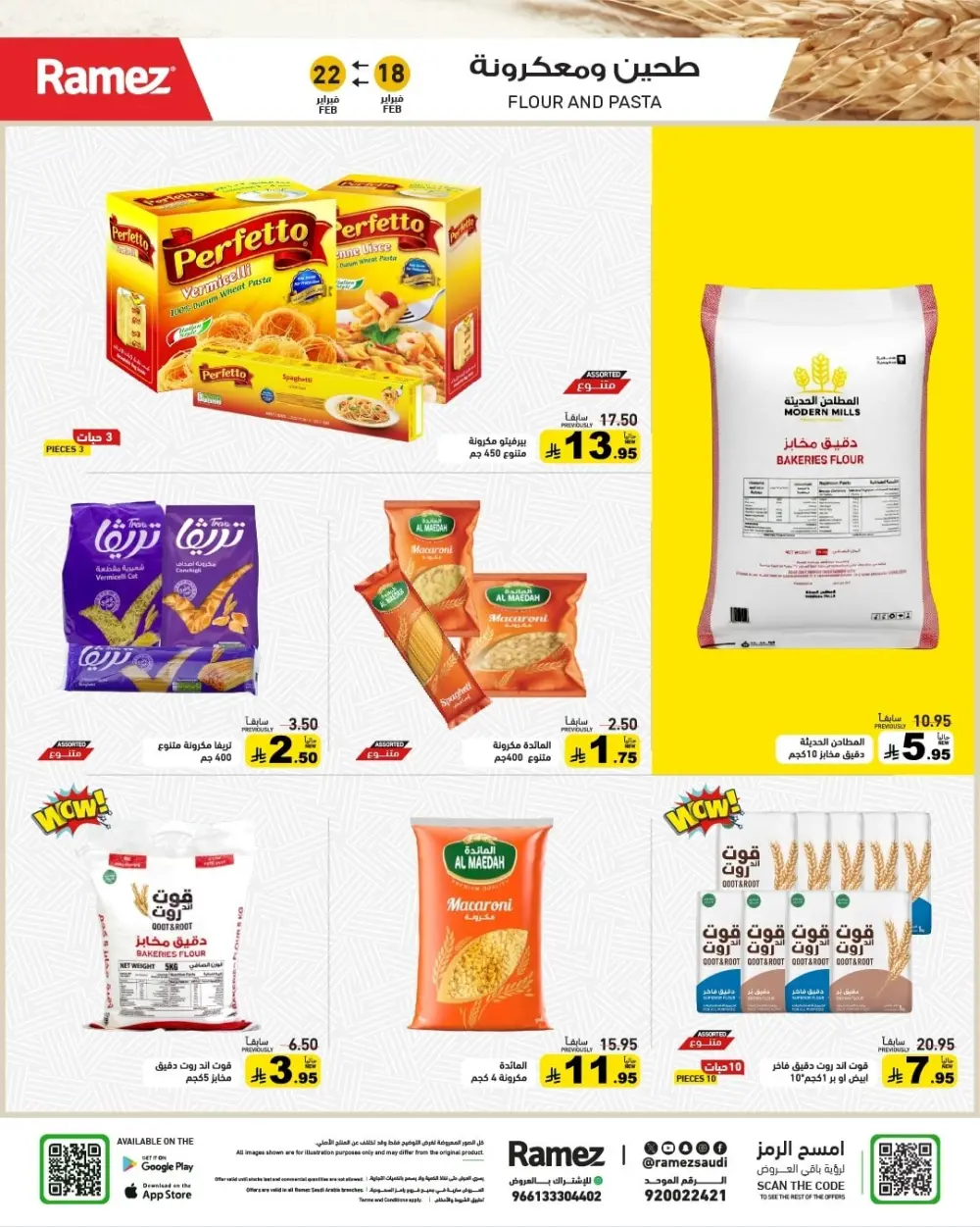 Ramadan Offers 2026 | Grocery & Appliance Deals page 4