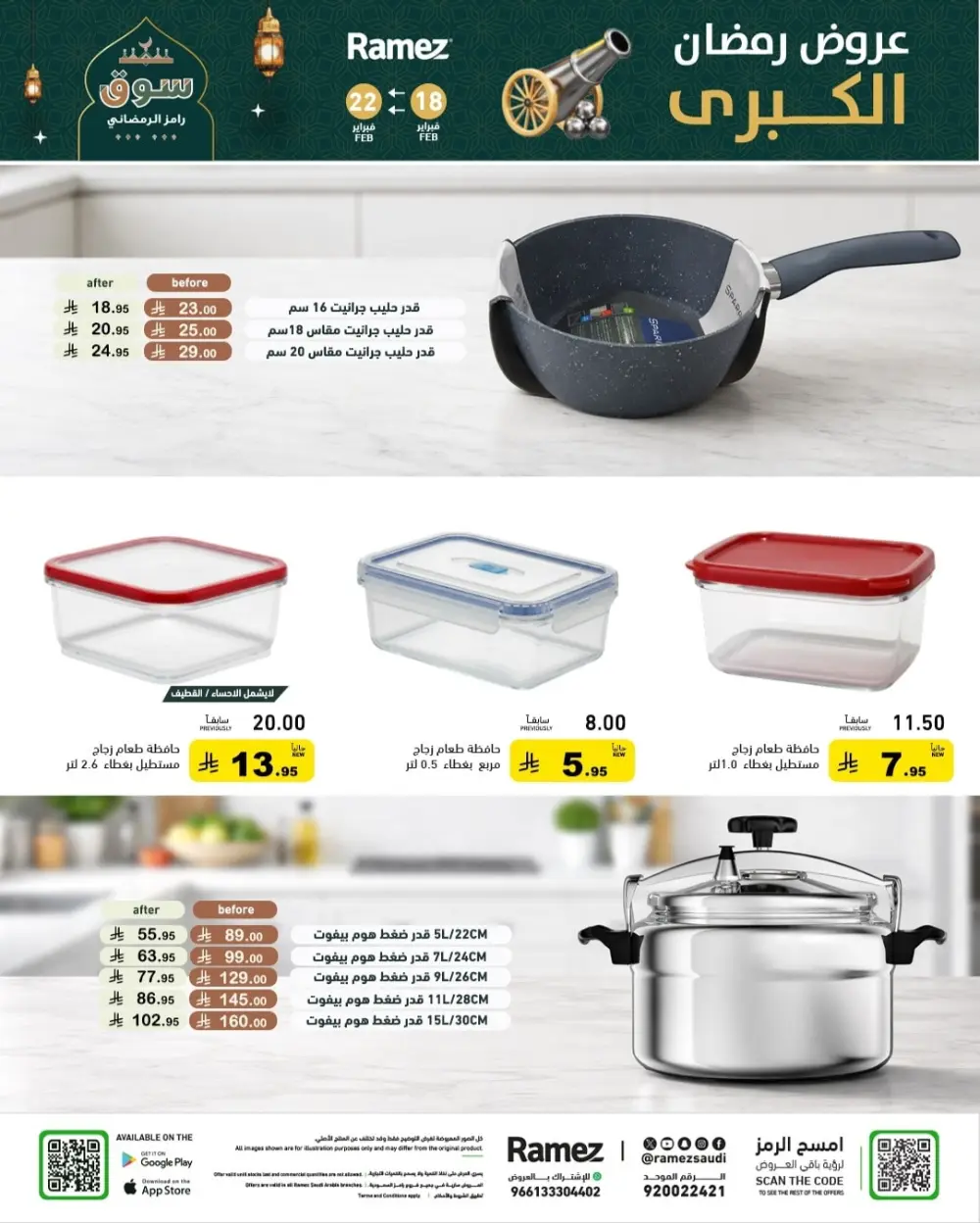 Ramadan Offers 2026 | Grocery & Appliance Deals page 42