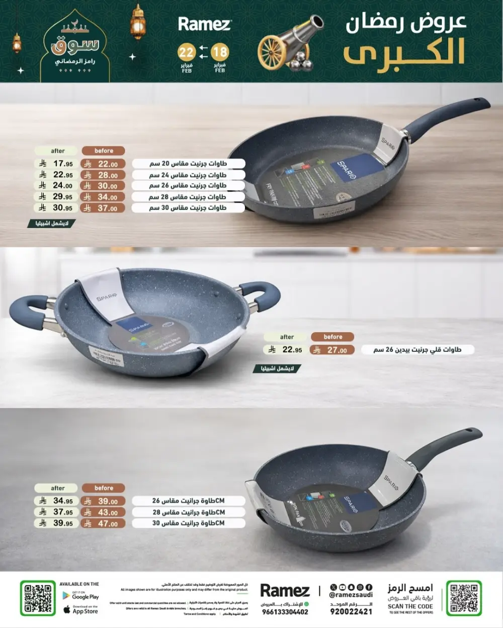 Ramadan Offers 2026 | Grocery & Appliance Deals page 44