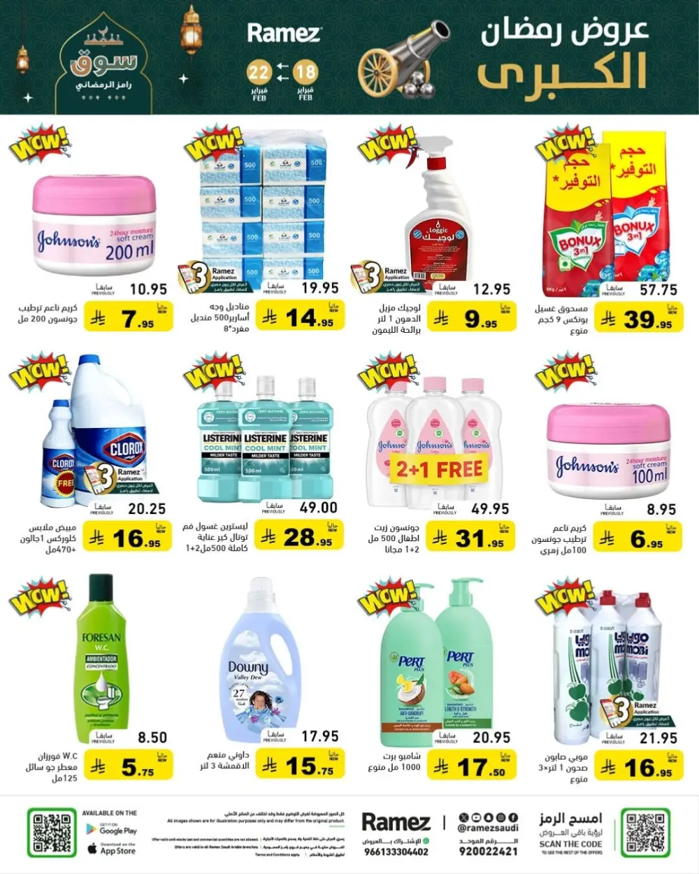 Ramadan Offers 2026 | Grocery & Appliance Deals page 45