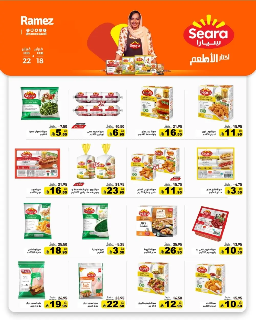 Ramadan Offers 2026 | Grocery & Appliance Deals page 5