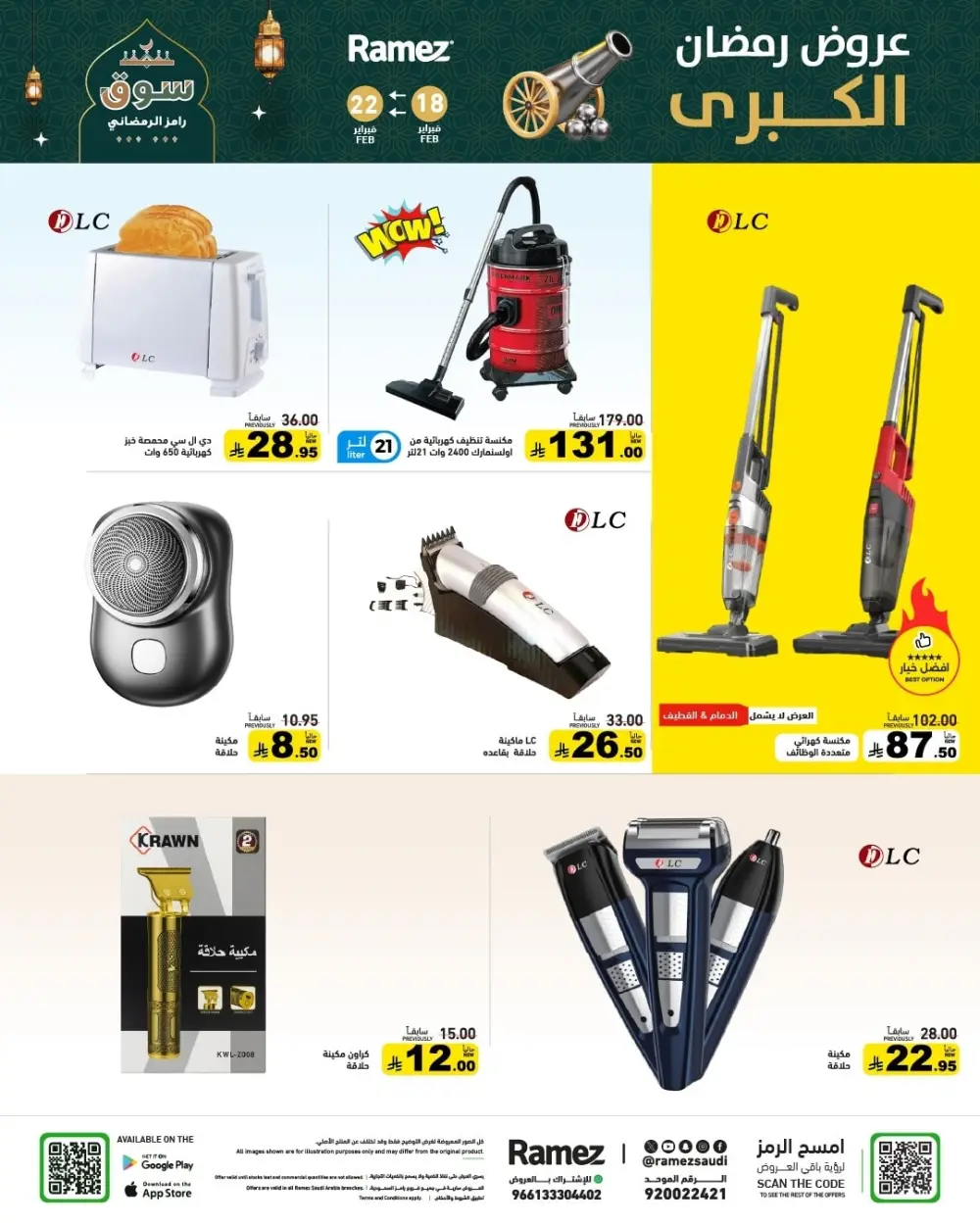 Ramadan Offers 2026 | Grocery & Appliance Deals page 50