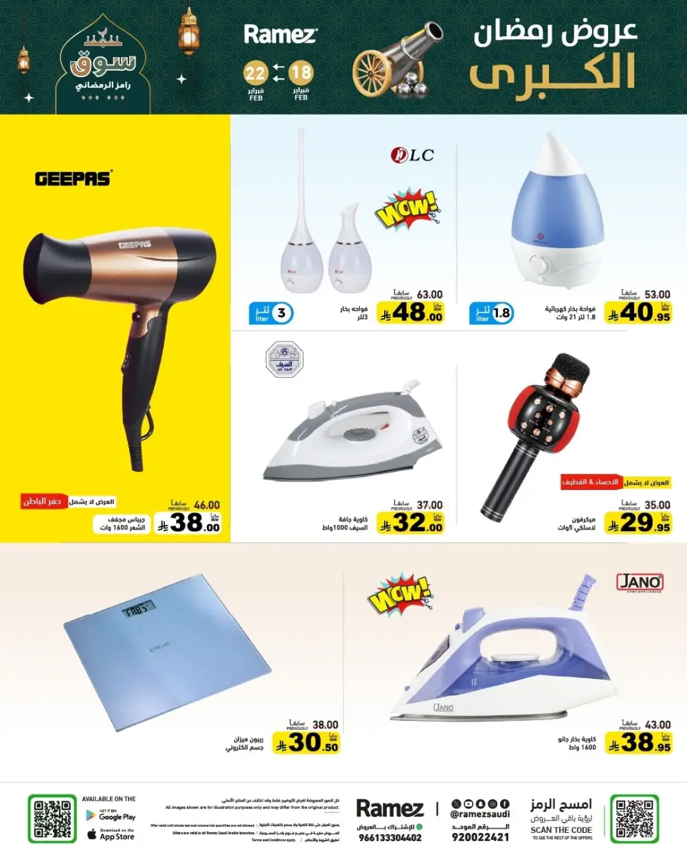 Ramadan Offers 2026 | Grocery & Appliance Deals page 51