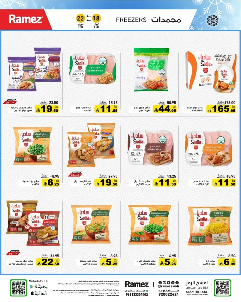 Ramadan Offers 2026 | Grocery & Appliance Deals page 6