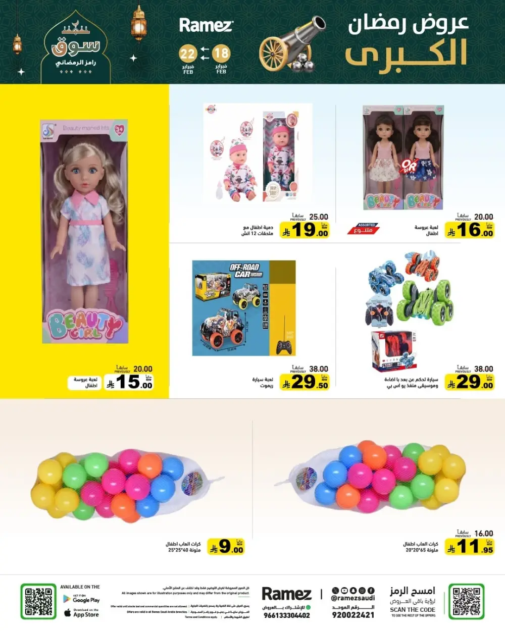 Ramadan Offers 2026 | Grocery & Appliance Deals page 61