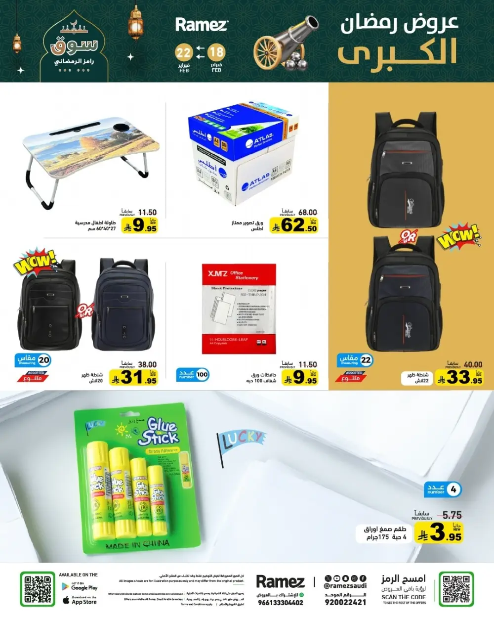 Ramadan Offers 2026 | Grocery & Appliance Deals page 62