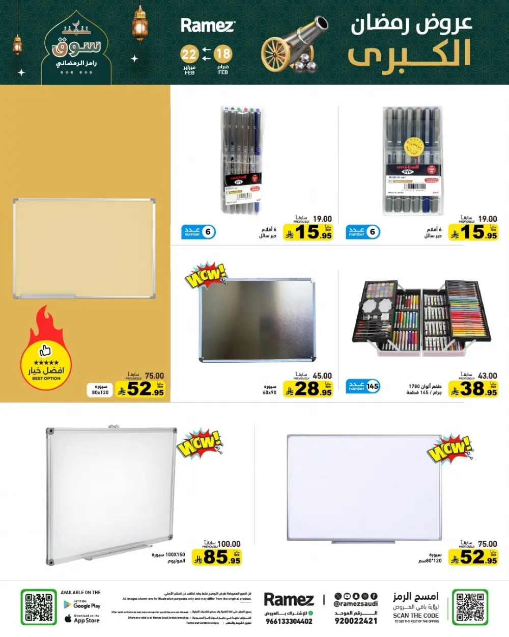 Ramadan Offers 2026 | Grocery & Appliance Deals page 65