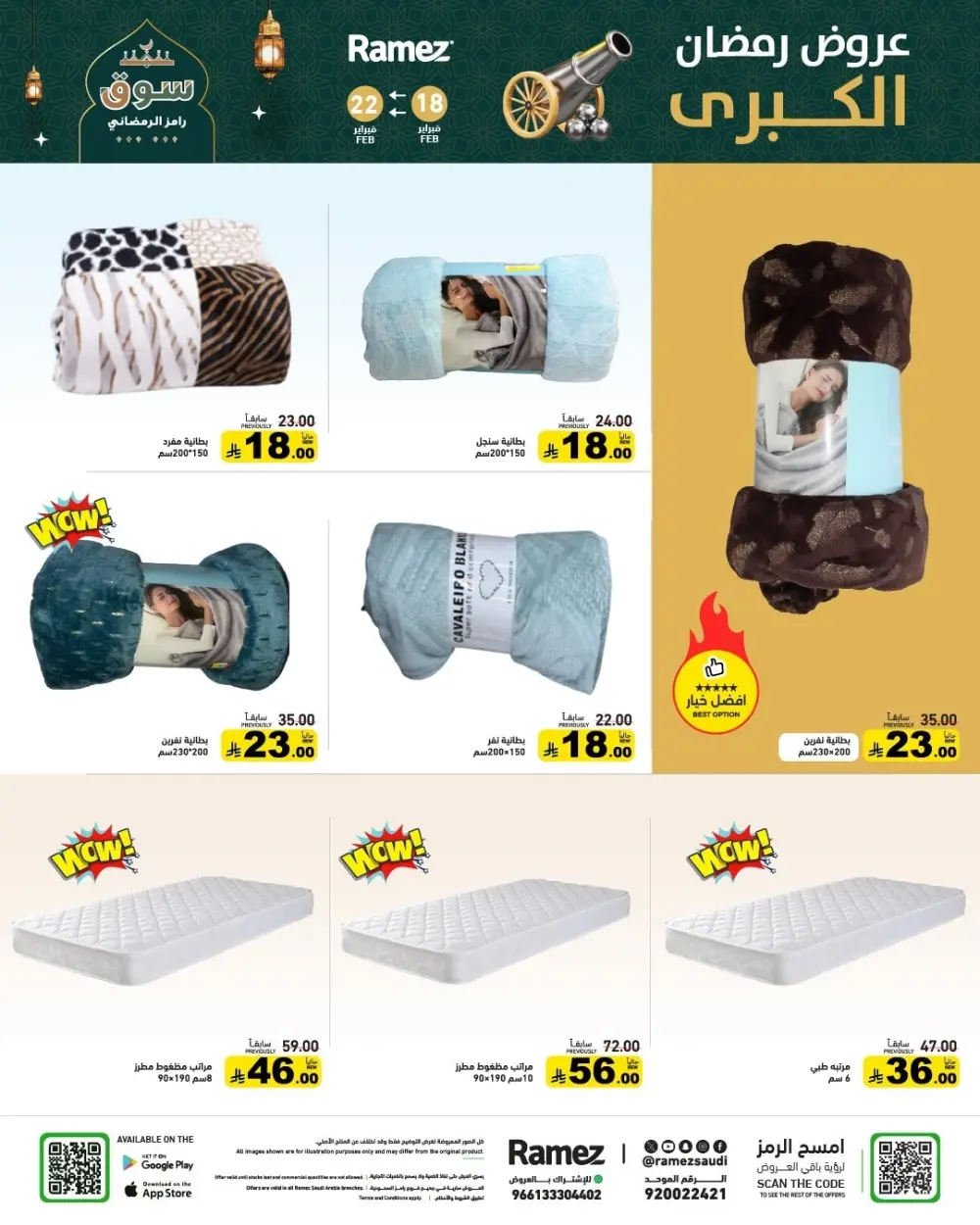 Ramadan Offers 2026 | Grocery & Appliance Deals page 66